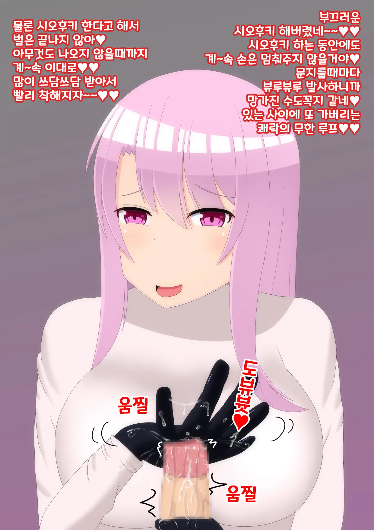 Yandere Onee-Chan Ni Nioi To Kairaku De Choukyou Sarechau Hanashi | 얀데레 누나에게 냄새와 쾌락으로 조교 당하는 이야기